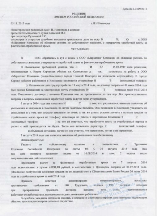 Установили отсутствие трудовых отношений